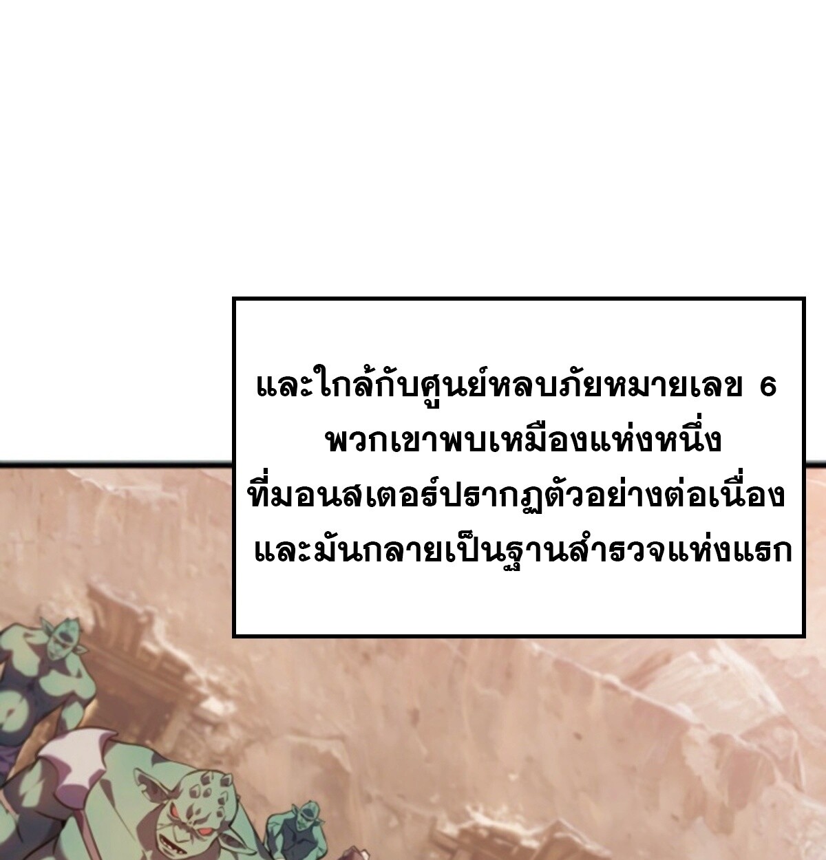 Return From the Abyss ตอนที่ 29 6