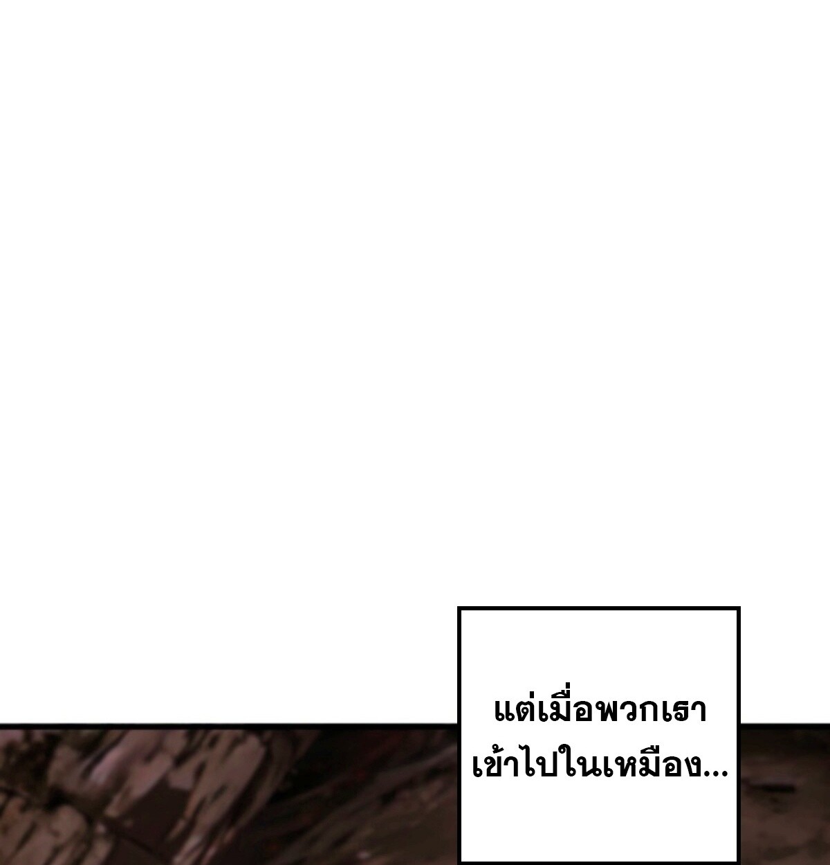 Return From the Abyss ตอนที่ 29 11