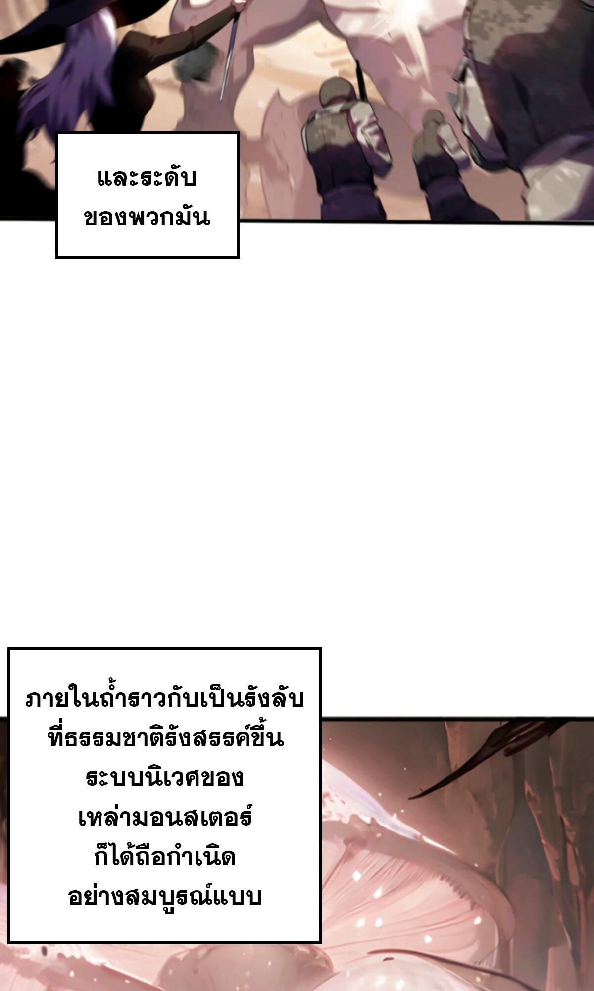 Return From the Abyss ตอนที่ 29 17