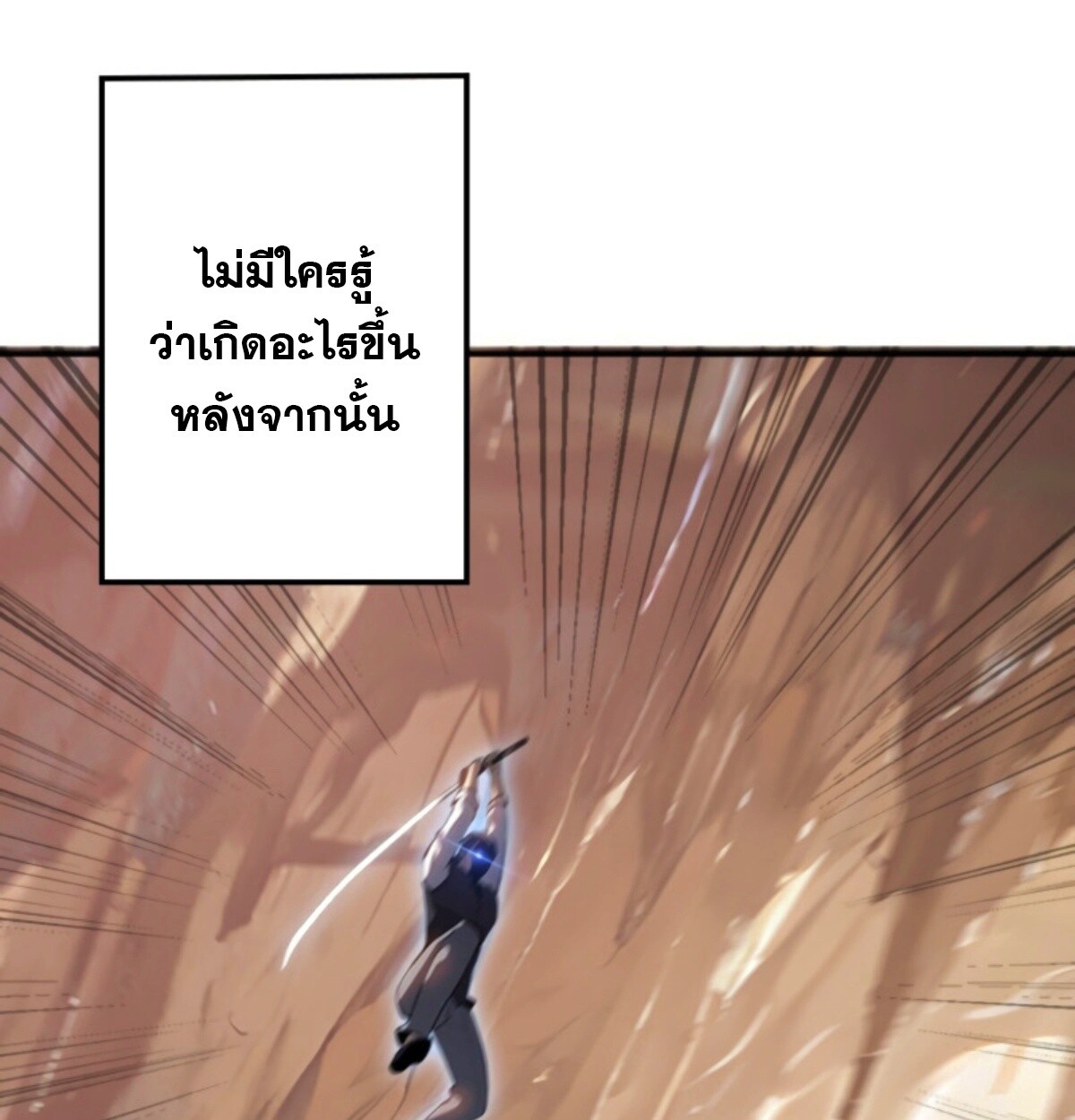 Return From the Abyss ตอนที่ 29 26