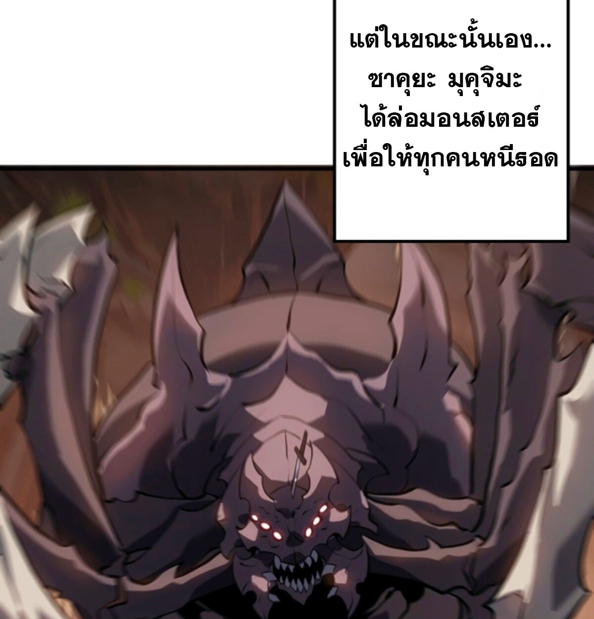 Return From the Abyss ตอนที่ 29 23