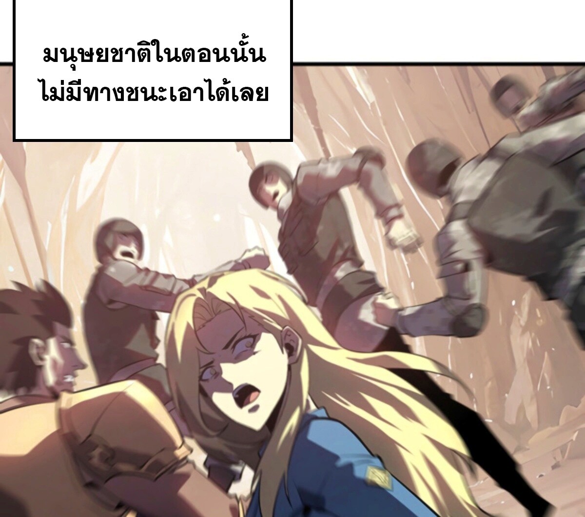 Return From the Abyss ตอนที่ 29 21