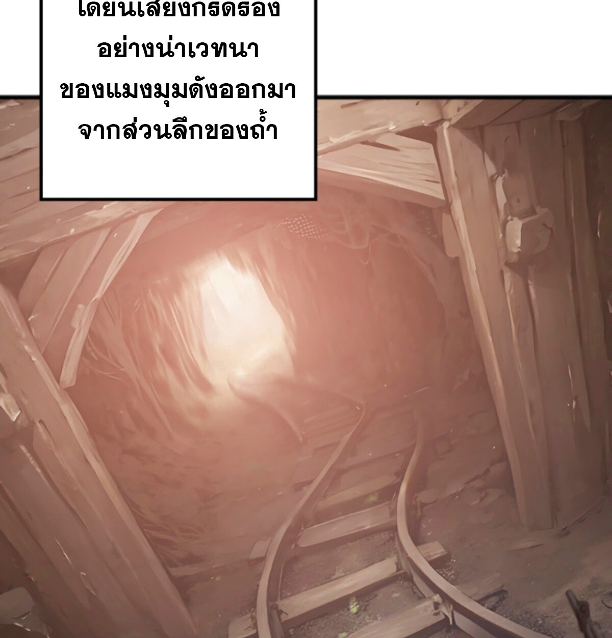 Return From the Abyss ตอนที่ 29 29