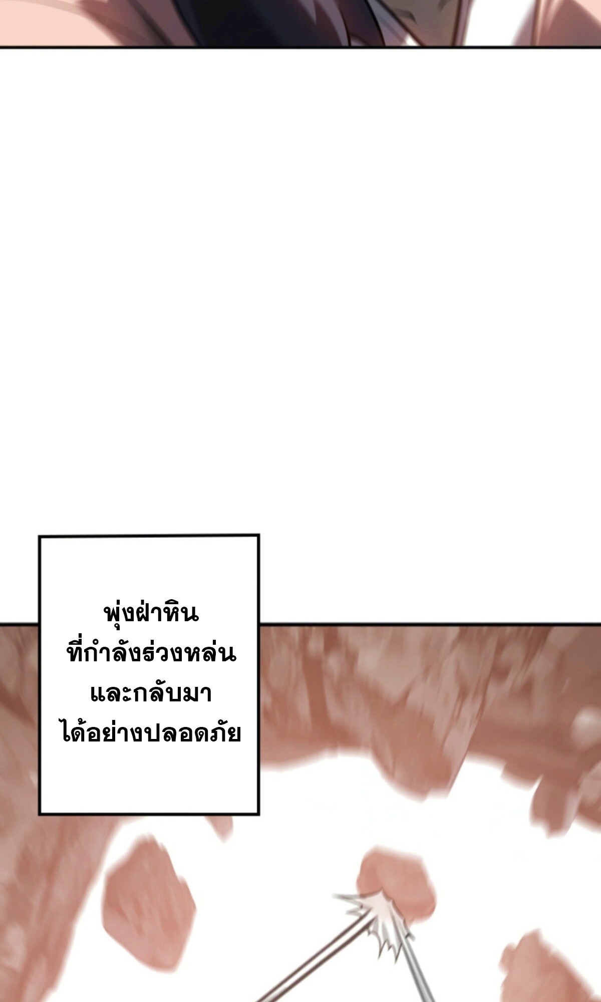 Return From the Abyss ตอนที่ 29 35