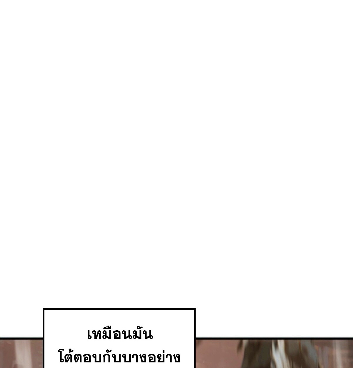 Return From the Abyss ตอนที่ 29 31