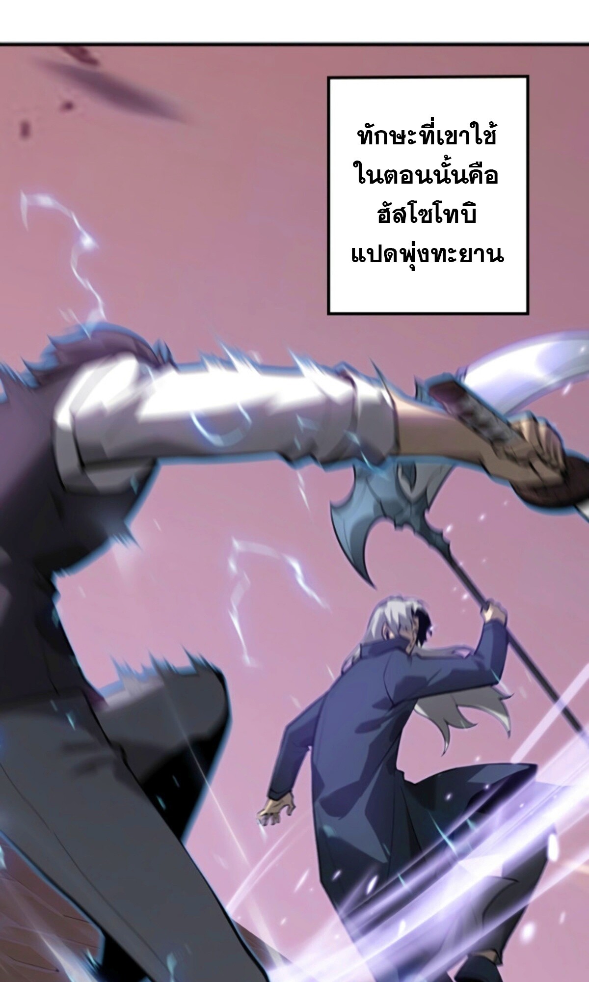 Return From the Abyss ตอนที่ 29 38