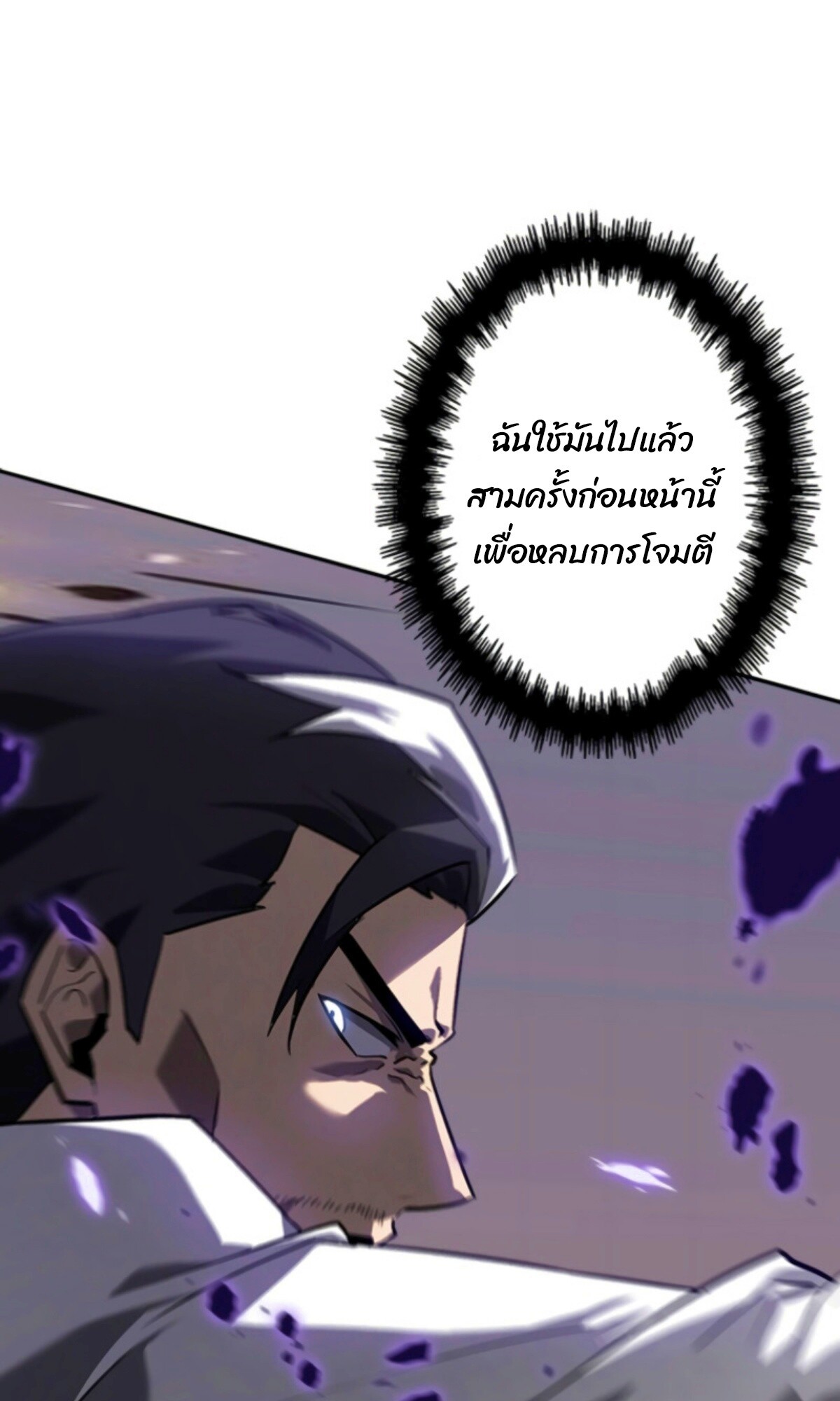 Return From the Abyss ตอนที่ 29 42