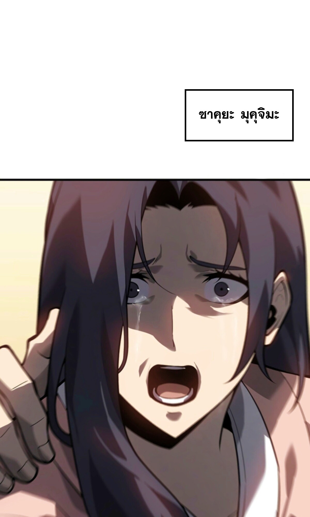 Return From the Abyss ตอนที่ 29 34