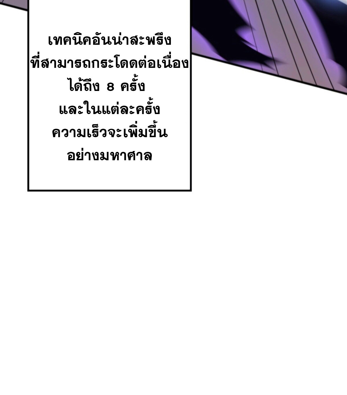 Return From the Abyss ตอนที่ 29 41