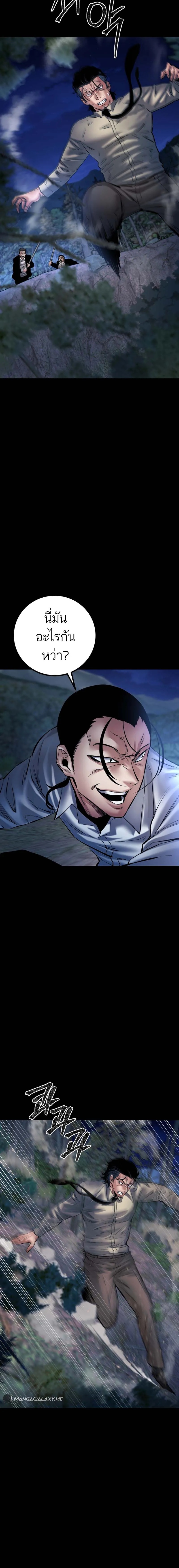 Blade of Retribution ตอนที่ 26 8