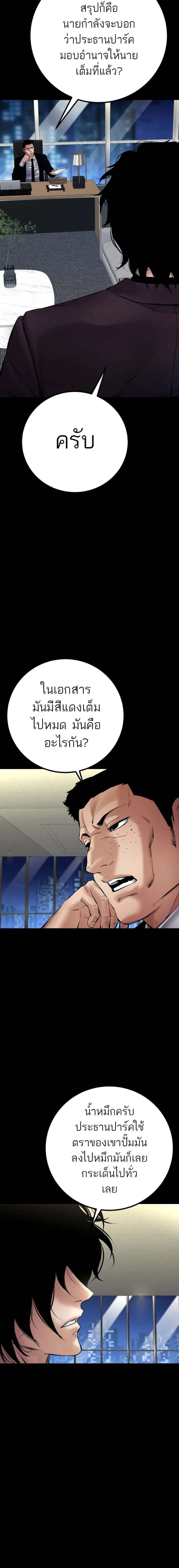 Blade of Retribution ตอนที่ 26 14