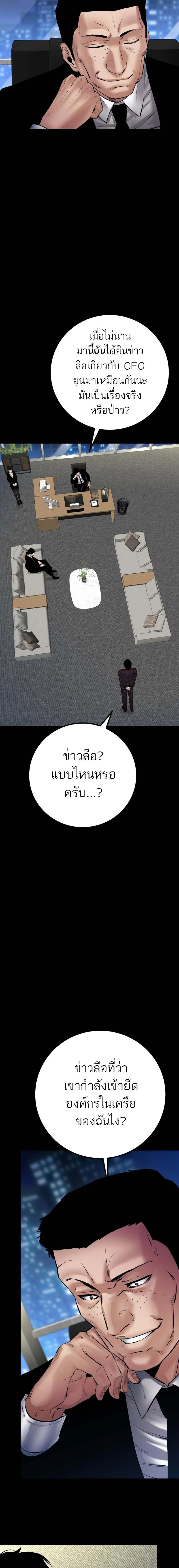 Blade of Retribution ตอนที่ 26 16