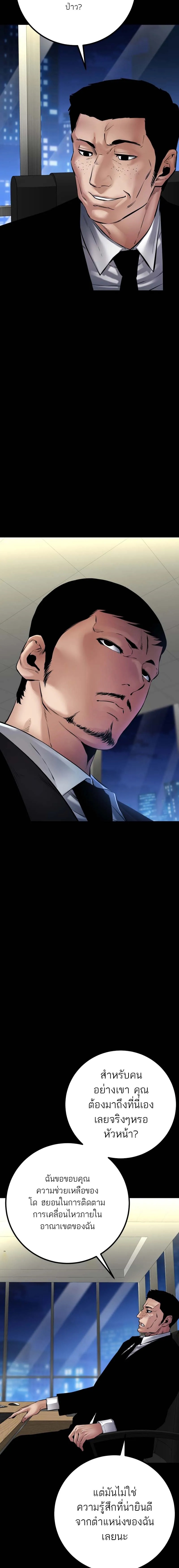 Blade of Retribution ตอนที่ 26 22
