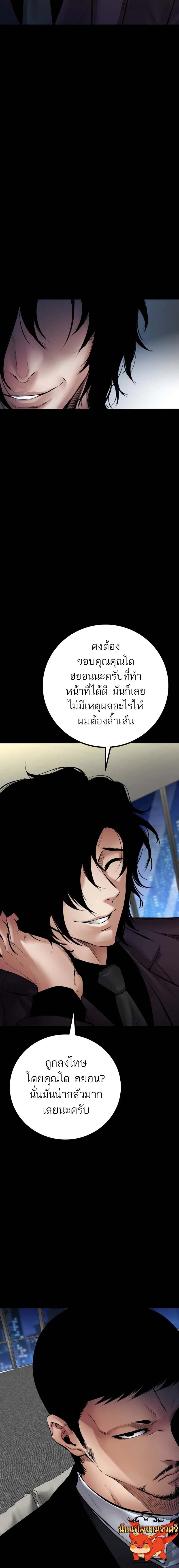 Blade of Retribution ตอนที่ 26 19