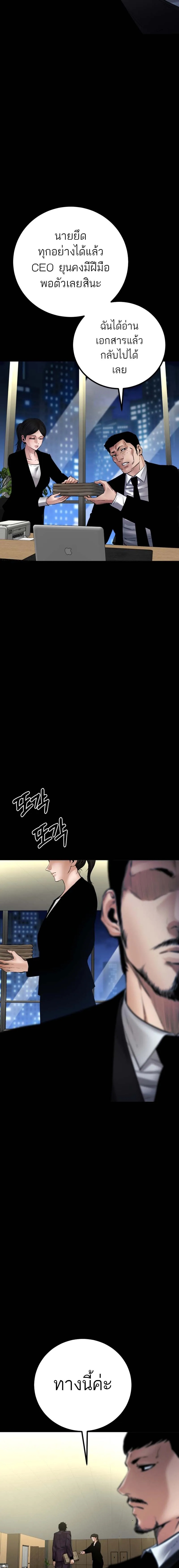 Blade of Retribution ตอนที่ 26 20