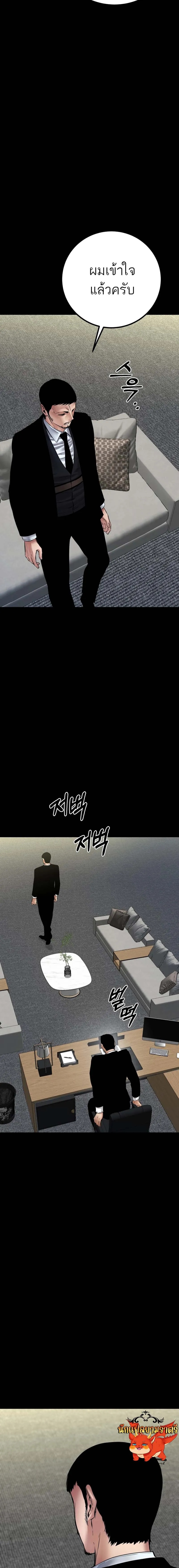Blade of Retribution ตอนที่ 26 23