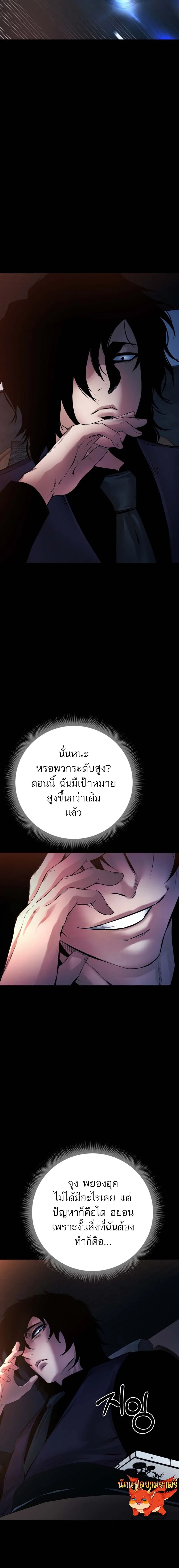 Blade of Retribution ตอนที่ 26 25