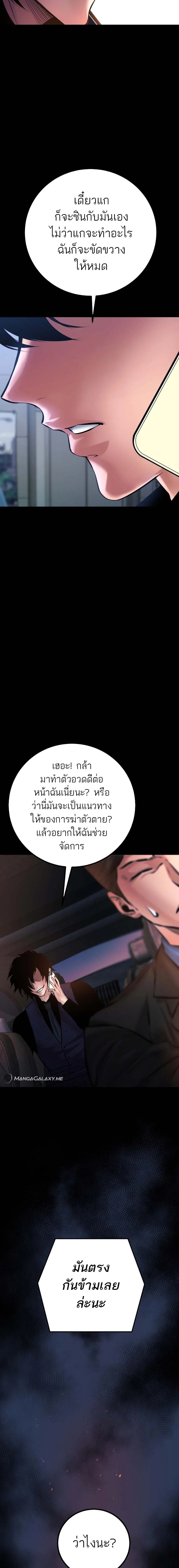 Blade of Retribution ตอนที่ 26 28