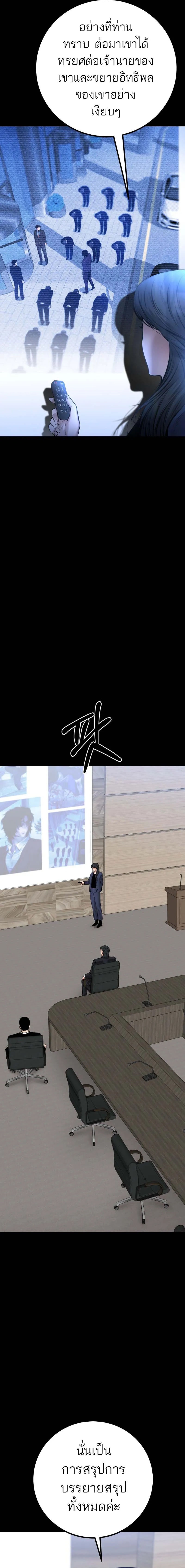 Blade of Retribution ตอนที่ 27 4