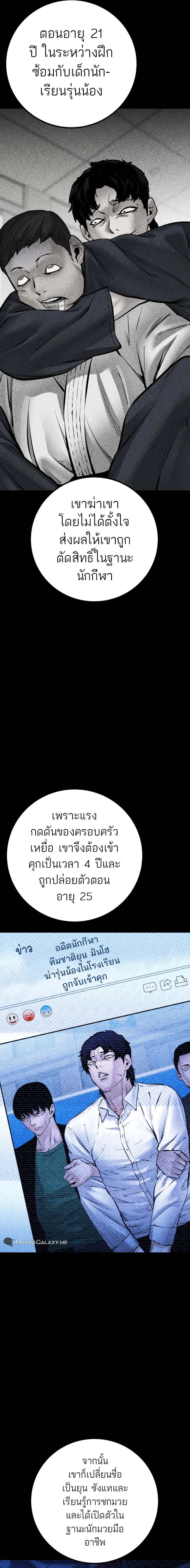 Blade of Retribution ตอนที่ 27 2