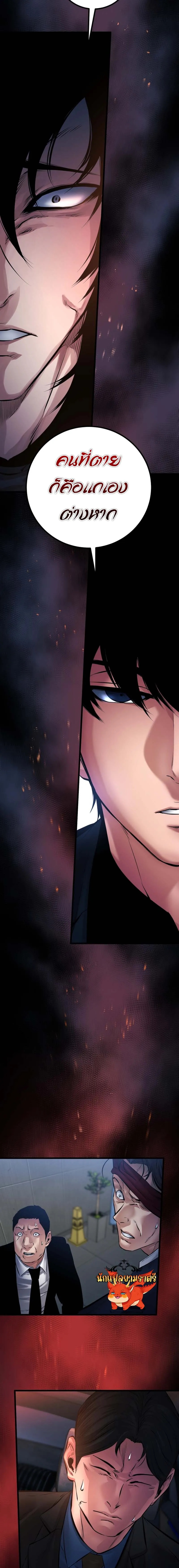 Blade of Retribution ตอนที่ 26 29
