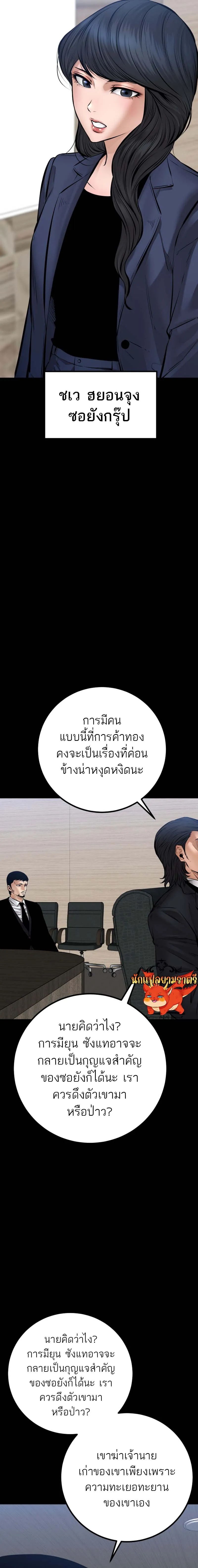 Blade of Retribution ตอนที่ 27 5