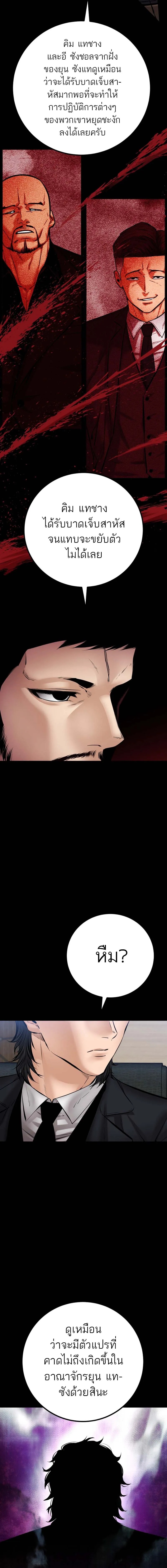 Blade of Retribution ตอนที่ 27 8