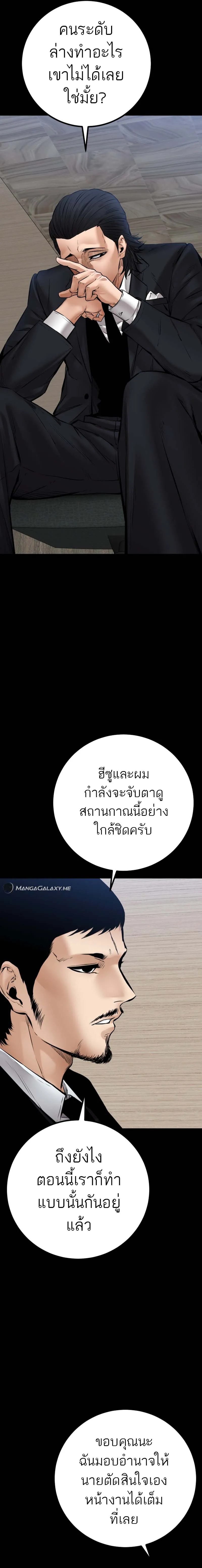 Blade of Retribution ตอนที่ 27 10