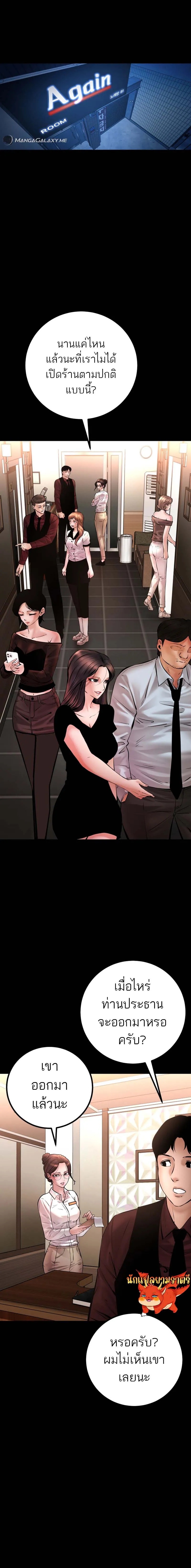 Blade of Retribution ตอนที่ 27 13