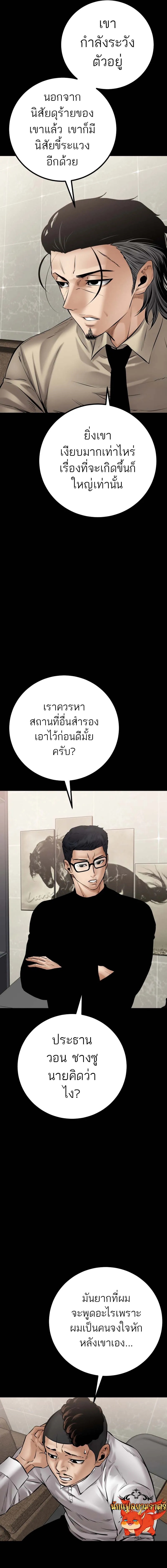 Blade of Retribution ตอนที่ 27 17
