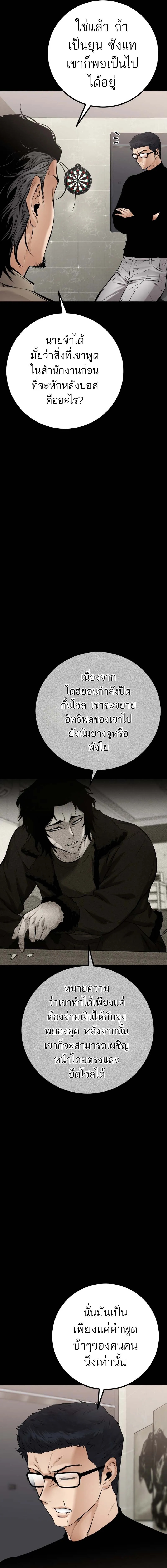 Blade of Retribution ตอนที่ 27 22