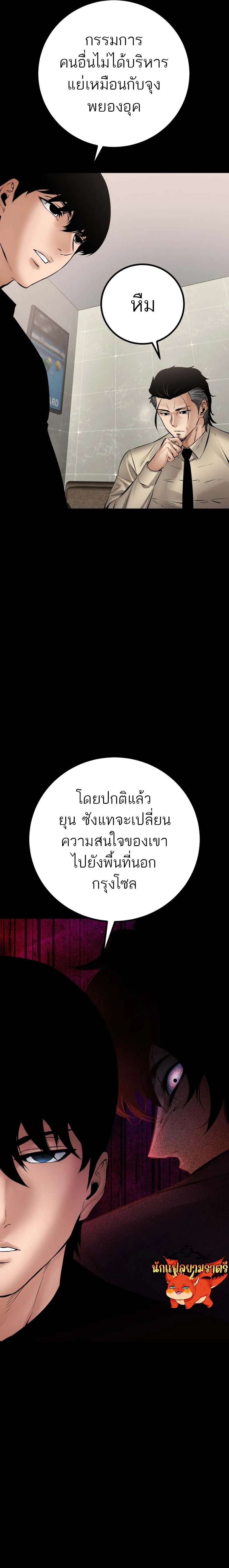 Blade of Retribution ตอนที่ 27 21