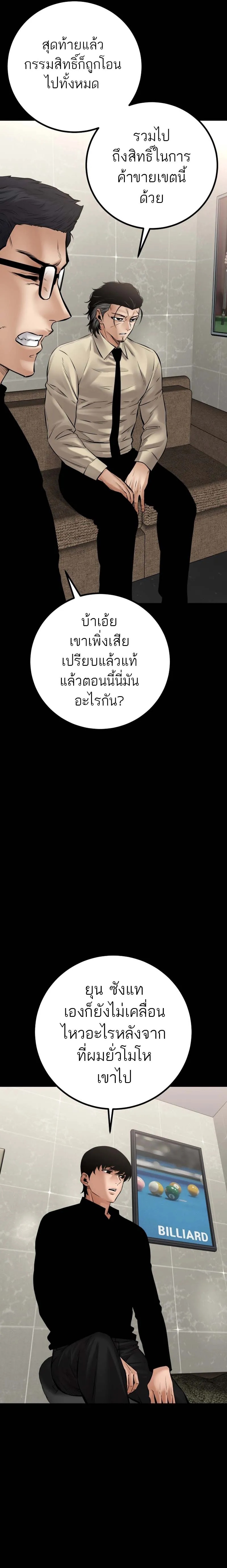 Blade of Retribution ตอนที่ 27 16