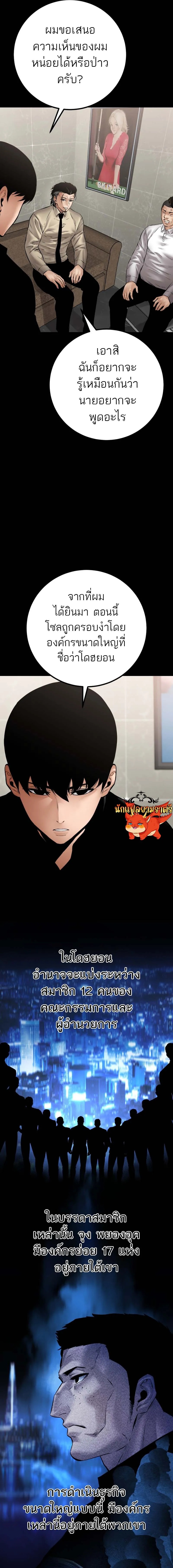 Blade of Retribution ตอนที่ 27 19