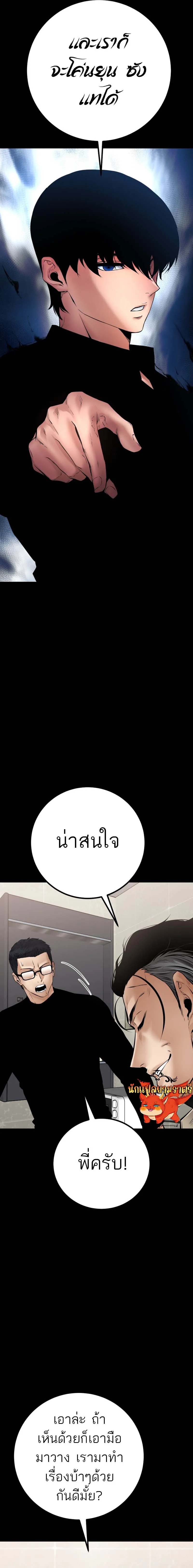 Blade of Retribution ตอนที่ 27 25
