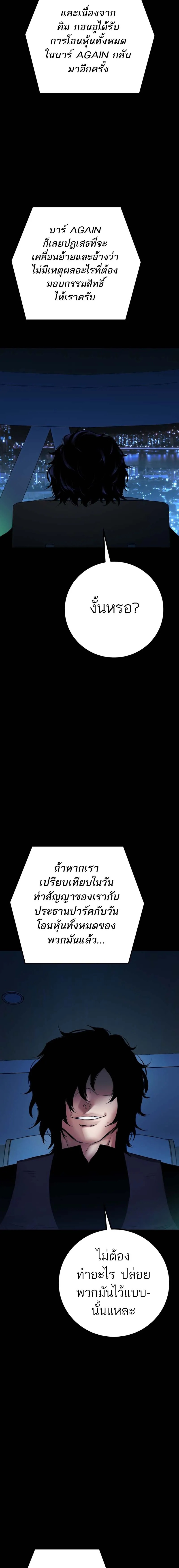 Blade of Retribution ตอนที่ 28 6