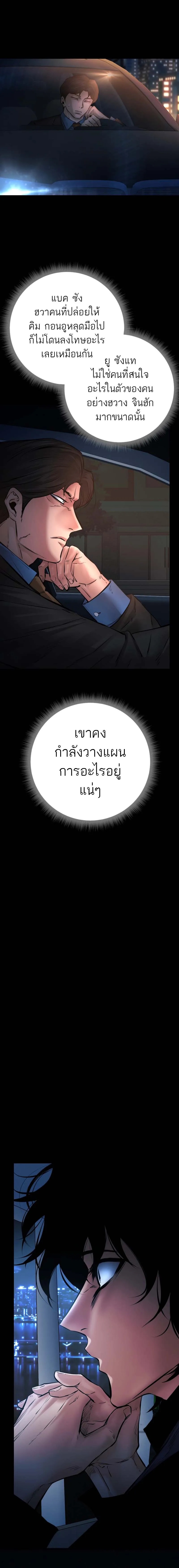 Blade of Retribution ตอนที่ 28 8