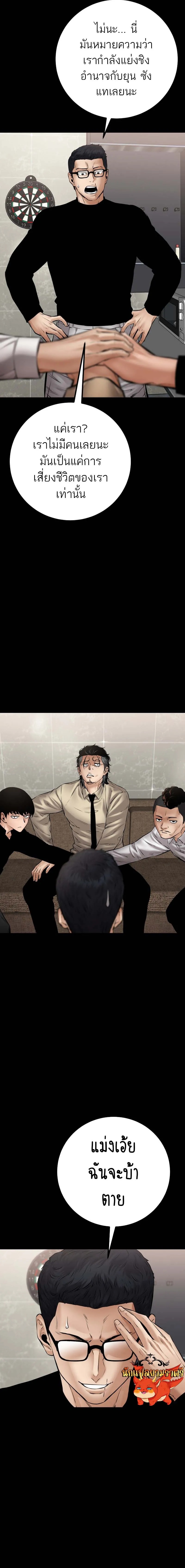 Blade of Retribution ตอนที่ 27 27