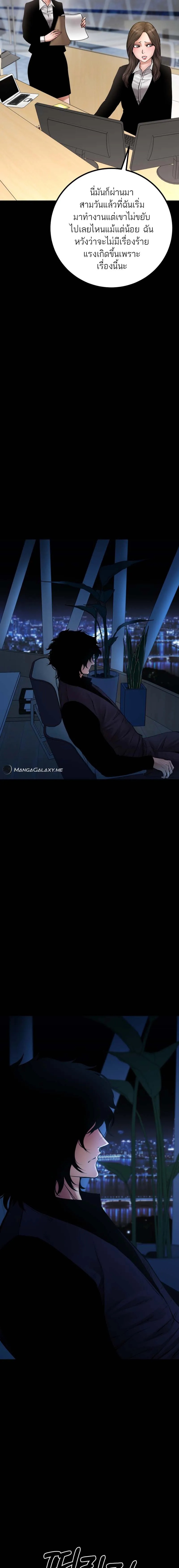 Blade of Retribution ตอนที่ 28 2