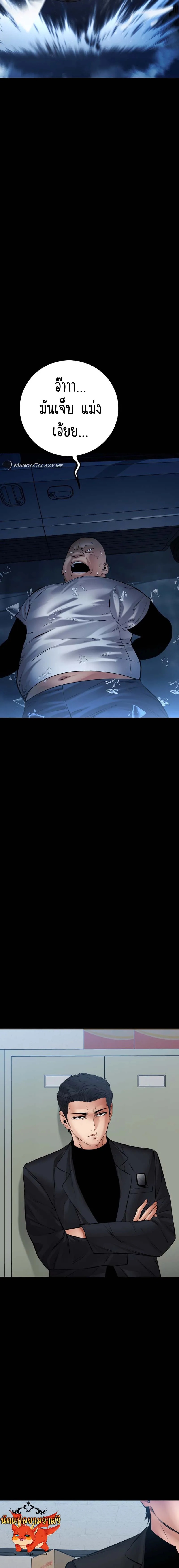 Blade of Retribution ตอนที่ 28 23