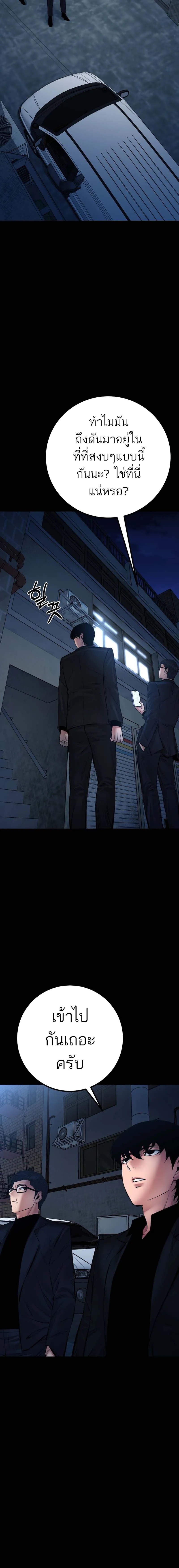 Blade of Retribution ตอนที่ 28 12