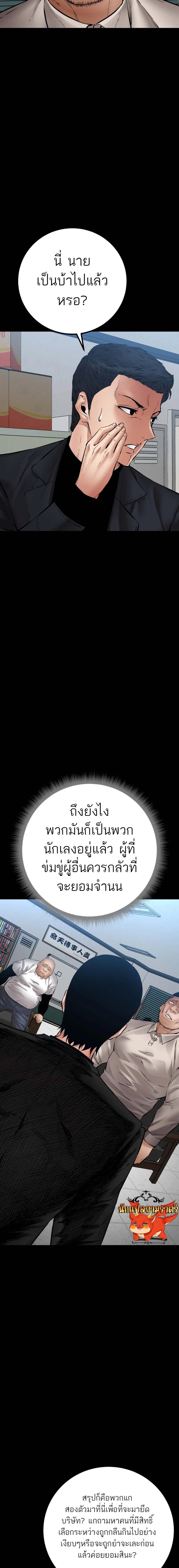 Blade of Retribution ตอนที่ 28 19