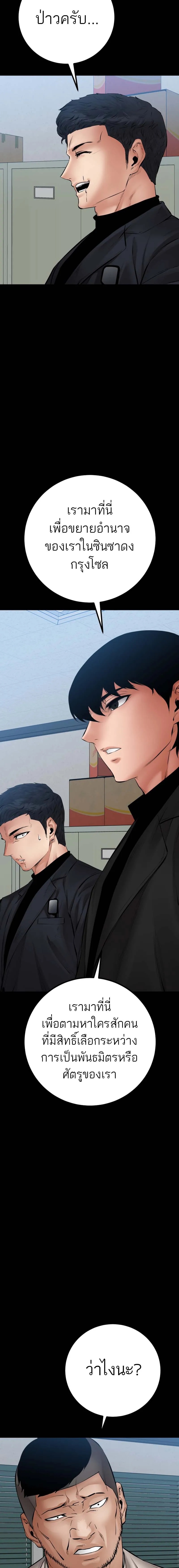 Blade of Retribution ตอนที่ 28 18