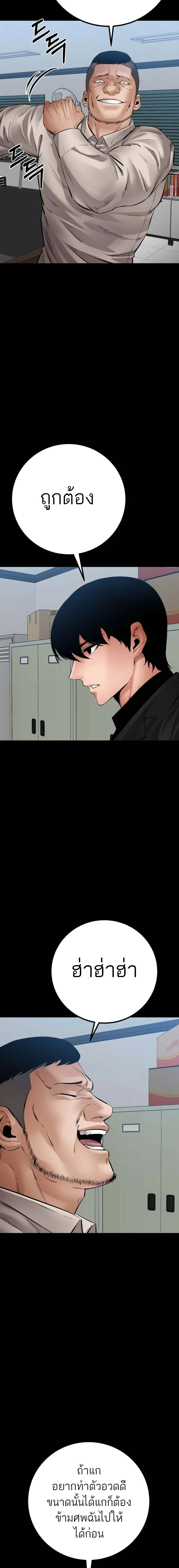 Blade of Retribution ตอนที่ 28 20