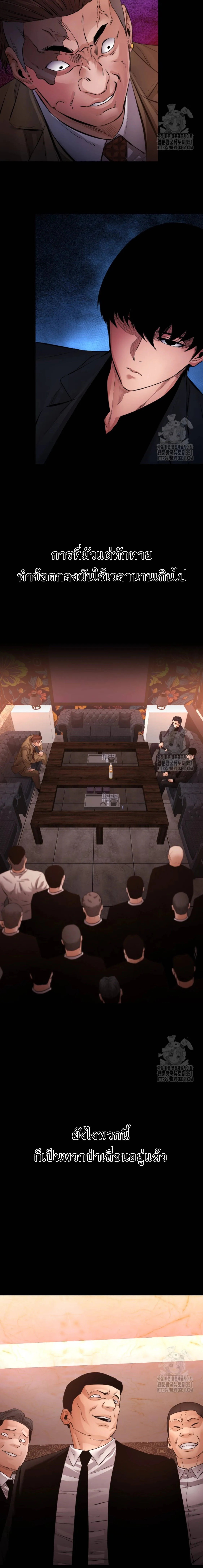 Blade of Retribution ตอนที่ 29 8