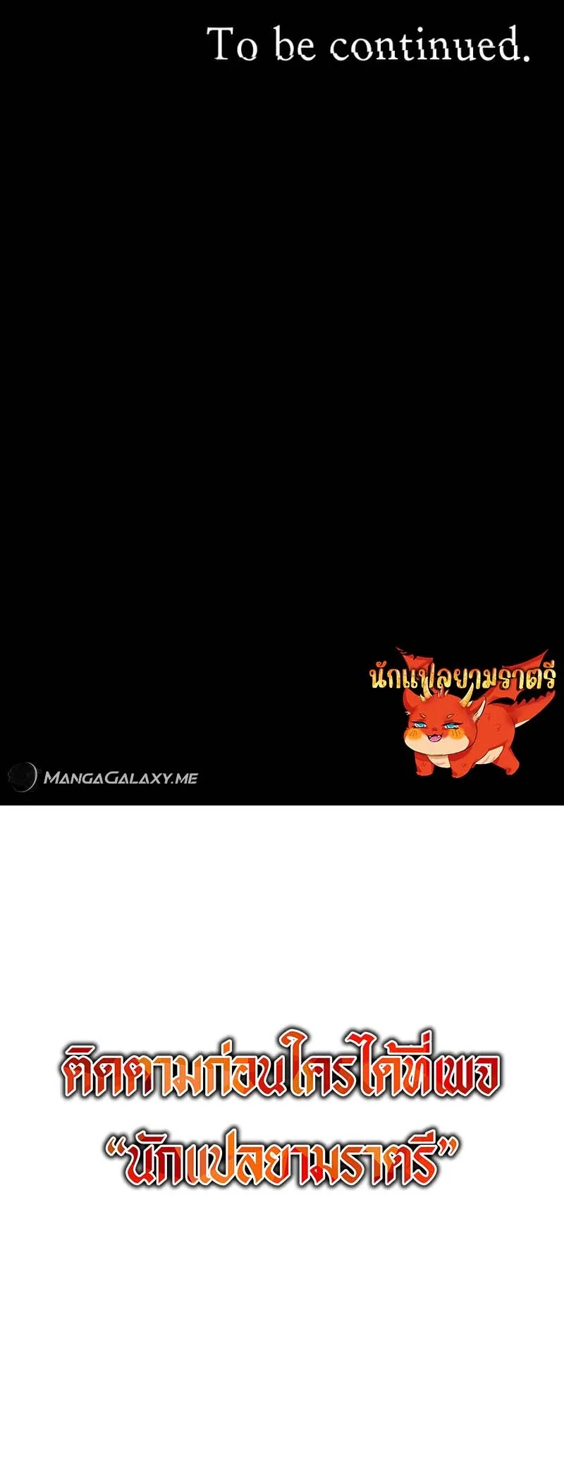 Blade of Retribution ตอนที่ 28 25