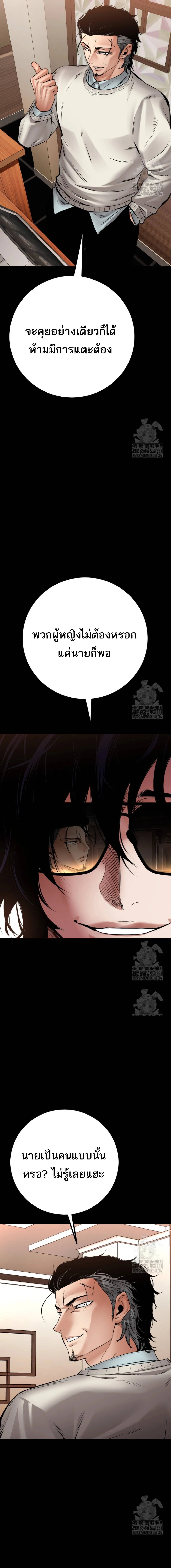 Blade of Retribution ตอนที่ 29 13