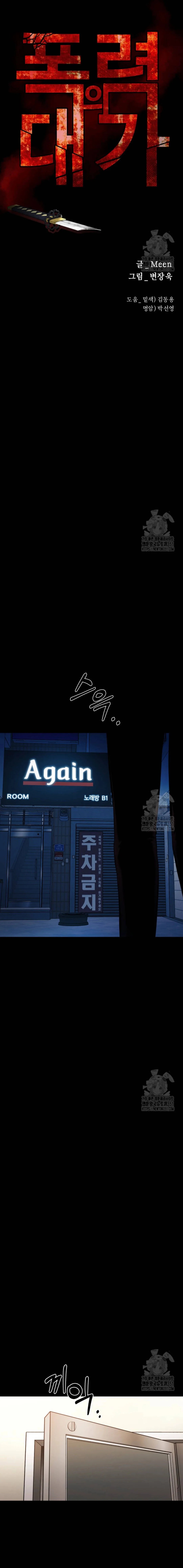 Blade of Retribution ตอนที่ 29 10