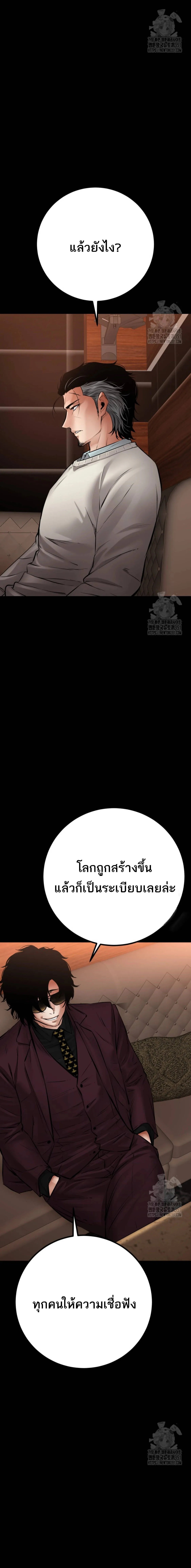Blade of Retribution ตอนที่ 29 16
