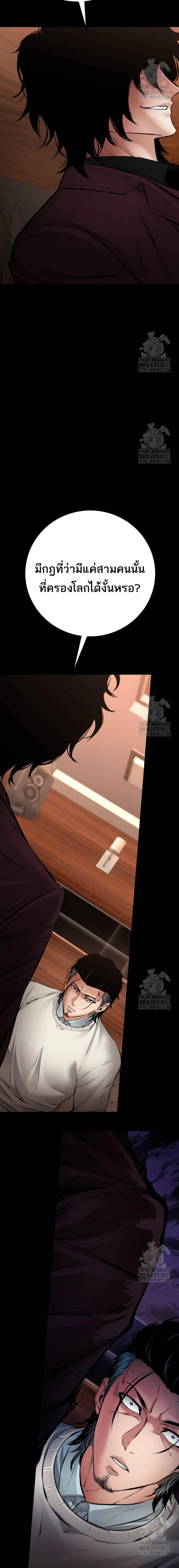 Blade of Retribution ตอนที่ 29 21